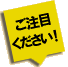 ウェブでサークルは今後も便利な機能が追加される予定です!!